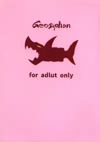 (C88) [Geosiphon (morisugi)] SUPER MEGA DEATH **** (League of Legends)