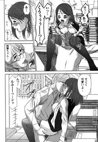 [Sano Takayoshi] Kazamidori Triangle Vol.2