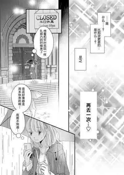tandeki sutorippu ~ akogareno erito joshi to naisho no joji | 耽溺脱衣舞~让人憧憬的精英上司和秘密之事 1-4