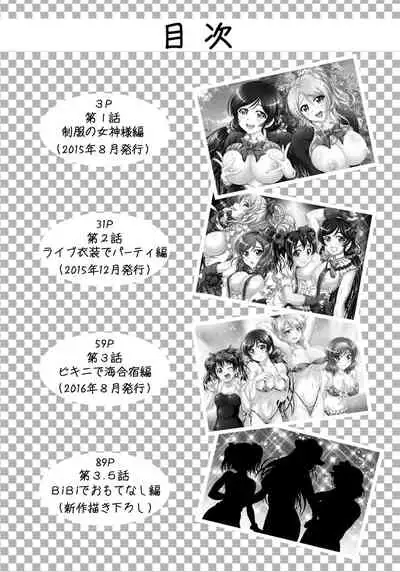 Ore Yome Saimin Soushuuhen 1+α