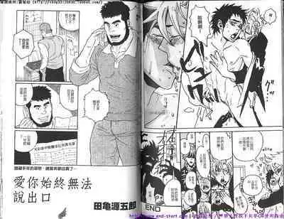 Kinniku Otoko Vol.10