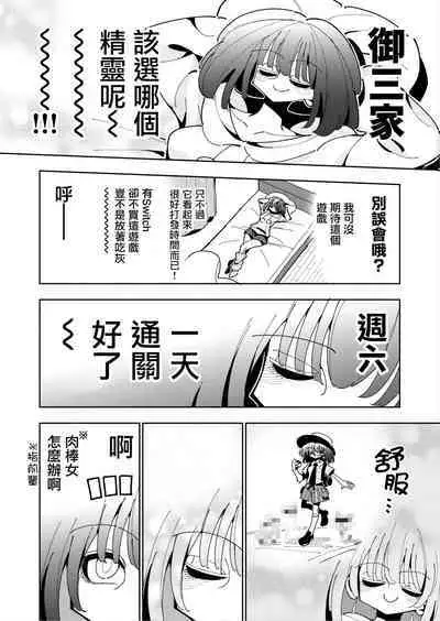 [7 Colored LED (Nekonso)] Shizuku to Shiori If (Zenpen) -5-ka de Oboeru! Futanari Onanie no Susume (1 kara 2-ka-me)- [Chinese] [沒有漢化]