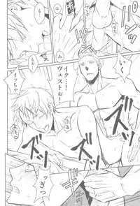 (C77) [Drunken Angel (Irima)] Notgeil (Hetalia: Axis Powers)