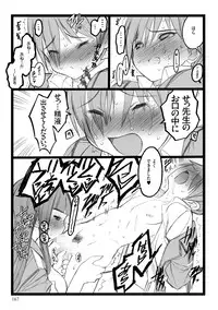 [Keuma] ERO Figure Jou [Digital]