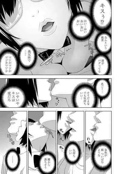 COMIC Tsuyahime Vol. 003