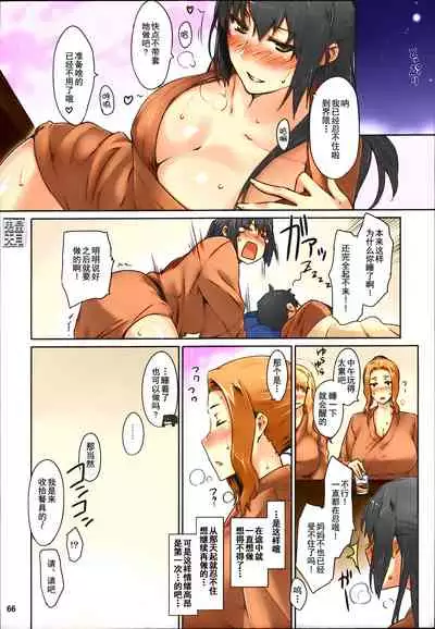 (C86) [MTSP (Jin)] Tachibana-san-chi no Dansei Jijou Matome Ban [Chinese] [天月NTR漢化組x配菜無修改圖] [Colorized] [Decensored]