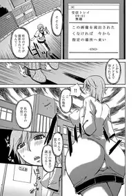 [Peniire] Kyou Mama ga Tomodachi ni Mawasaremasu. [Digital]