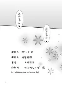 (C80) [Orugouru (Ootsuki Ryouko)] Boku no Tomodachi ga Kimooyaji-tachi ni Nakadashi sarechau (Boku wa Tomodachi ga Sukunai) [Digital]