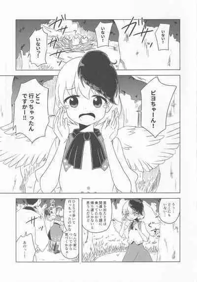 Kutaka no Gohoushi Ongaeshi