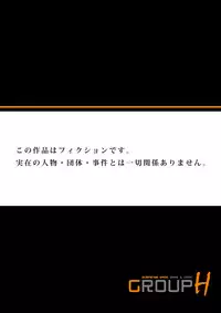 [Pirontan] Nyotaika Banchou ~Ore no Karada ga Neraware Sugite Komaru!~ 1