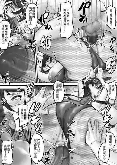 Netorare Tsuma Masato-kun Gomen ne... Watashi... Kare no SeFri ni Modorimasu