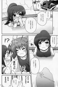 (C75) [Pico Pico Labyrinth (Fujisaka Lyric)] Mugen Kaisha Tororon Magic (Quiz Magic Academy)