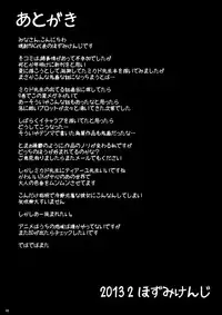 [Shouchuu MAC (Hozumi Kenji)] The Lusts of Black Masquerade (To LOVE-Ru) [English] [EHCOVE] [Digital]