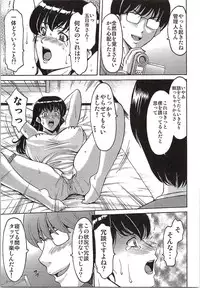 [Syouryu Yasui-Kai (Hoshino Ryuuichi)] Hitozuma Kanrinin Kyouko 2 Kutsujuuhen (Maison Ikkoku)