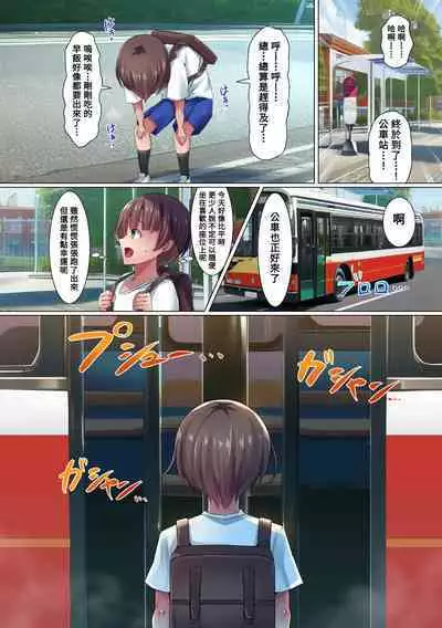 [NCP] Bitch na Seifuku Joshi-tachi ni Doutei o Taberarechau Hanashi. Kono Sekai no Onee-san-tachi wa Zenin Ero sugiru [Chinese] [Banana手工漢化] [Digital]