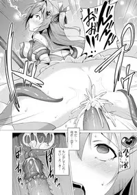 Aisei Tenshi Love Mary ～Akusei Jutai～