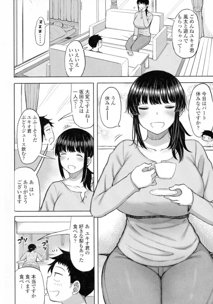 Tsumamama Tachi to Manman