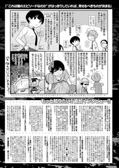 WEEKLY Kairakuten 2021 No.23