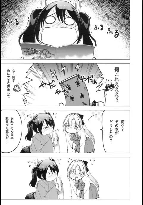 Souryuukoto