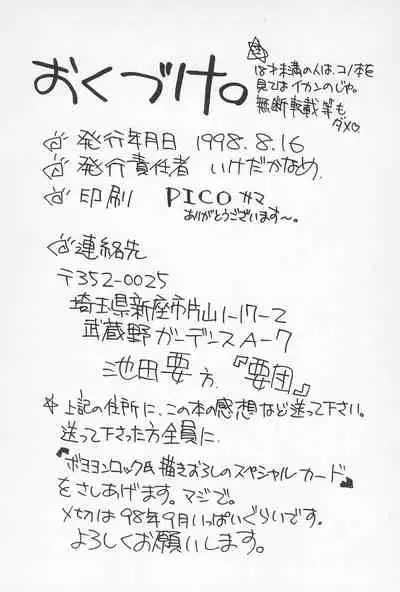 (C54) [Muchiri Club, Kanamedan (Various)] GAME HEROINE (Various)