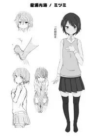 [ternotte (noneto)] Shin Seiheki Kaitaku no Mana