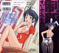 [Hinemosunotari] Seifuku Hen'ai | Uniform Devotion