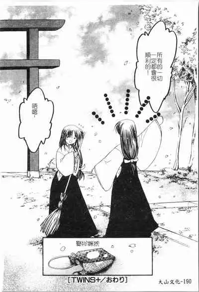 Fallen love at night