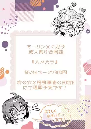 Hamehame Paradise (feito/ Grand Order)(Fate/Grand Order)sample