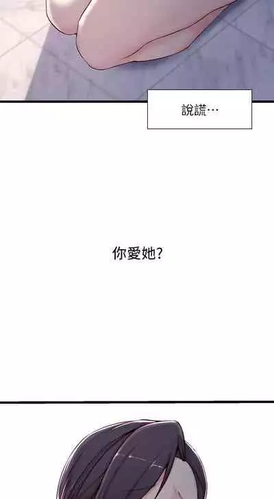 老婆的姊姊
