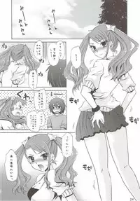 (C80) [Uniya (Shinonome Ryu)] UNUSUAL LOVERS (Ano Hi Mita Hana no Namae wo Bokutachi wa Mada Shiranai.)