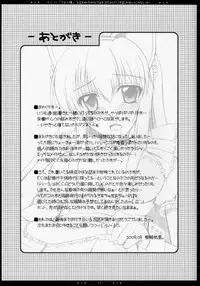 (C74) [HAPPY WATER (Kizaki Yuuri)] C.C. ni "Goshujin-sama" to Iwareta Karani wa Nekomimi Maid ni Suru Shikanai Janai ka! (Code Geass: Lelouch of the Rebellion)