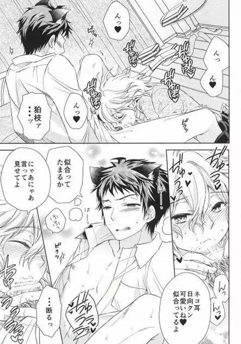 Komaeda Nagito wa Netto Shoppingu ga otokui