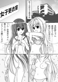 [Akira Aki] Yuri Mate! Ch. 1 - Sekai wa Oppai Oshiri School Mizugi no Tame ni Mawatteiru!