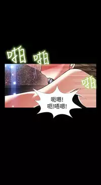 [KKUN &INSANE] Love Parameter 恋爱辅助器 86-100 [Chinese]中文