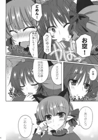 (Reitaisai 7) [RODEO (Yoshida)] Contagion (Touhou Project)