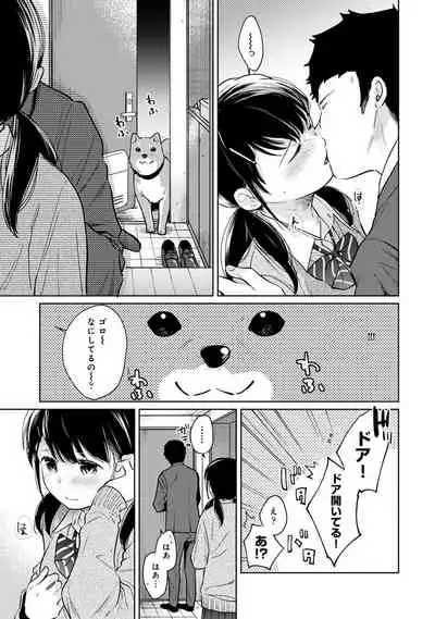 [Fumitsuki Sou] 1LDK+JK Ikinari Doukyo? Micchaku!? Hatsu Ecchi!!? Ch. 1-26