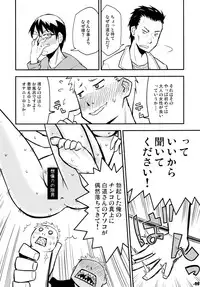 (C77) [Kurodenwa (Tonpu)] Waku no Hoshi (Hoshi no Samidare)