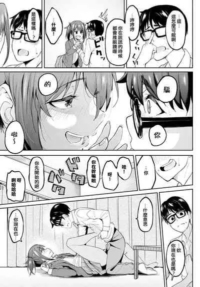 [Kosuke Haruhito] Chichikuri Kyousoukyoku ~Hinnyuu wa Saikou~ (COMIC Anthurium 2021-08) [Chinese] [e04a8678翻譯] [Digital]