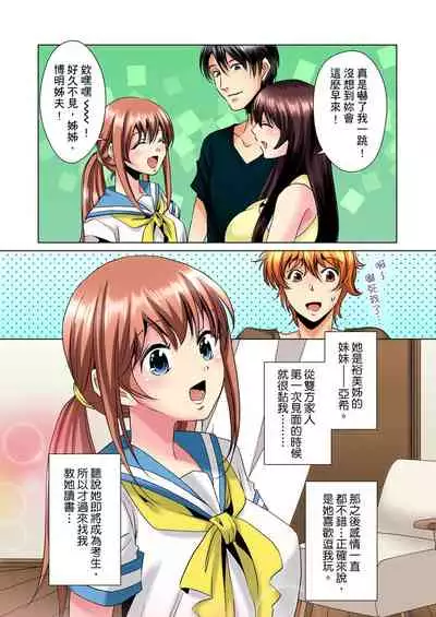 [Mima] Kon Nani Bikubiku Shiteru no ni… Shi nai no? - Ofuro de! Heya de! Living demo!? Aniki no Yome ni Iji rarete…- | 明明你的弟弟挺成這樣….還不上嗎？～在浴室！在房間！在客廳也是!?被老哥的妻子不斷地玩弄… Ch.1-4 [Chinese]