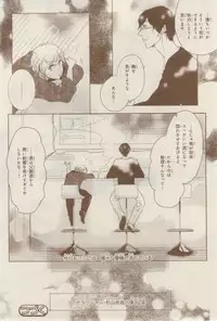 MAGAZINE BE×BOY 2015-02