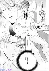 [Minami Haruka] Bitter ～kare no hisoyaka na seppun～ [Chinese]