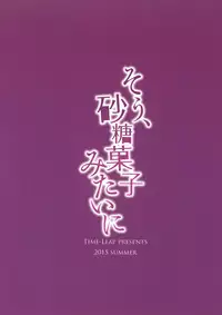 (C88) [Time-Leap (Aoiro Ichigou)] Sou, Satougashi Mitaini (Tokyo 7th Sisters)