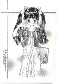 [Rie-chan 14Sai] Shitatarazu na amai jikan