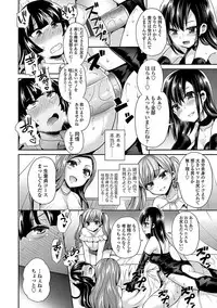 [Piririnegi] Sadistic Secret Session [Digital]