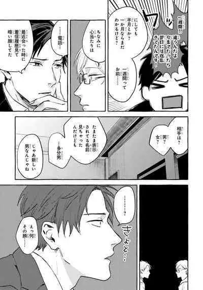 Sore jaa Kore kara Nani o Suru? - Then What Are We Going To Do?