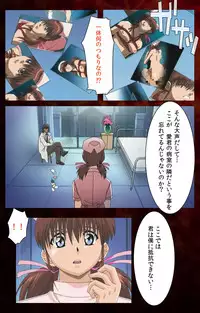 [Mink] [Full Color Seijin Han] Yakin Byoutou Karte.4 Complete Ban [Digital]