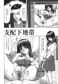 [Kurimoto Shigeharu] Ingyaku no Hate