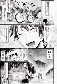 [Makinosaka Shinichi] Amakuchi Virgin