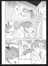 (C86) [Nedaore (Ayane)] Kakoku Shoujo Eroku San (Puella Magi Madoka Magica) [Chinese] [吼姆喵个人汉化]