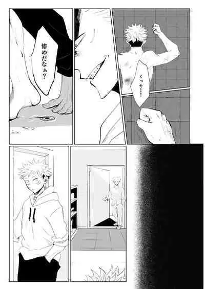 [Satoshi Chino(491528)] Retake Hell (Jujutsu Kaisen) [Web comic]